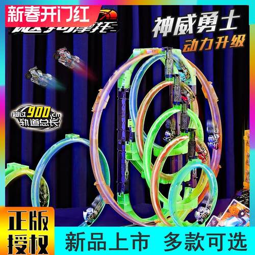 新飕狗拼装摩托车F1急速法则连续发射器轨道套装男孩惯性玩具车