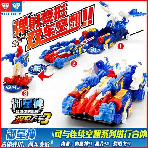 爆烈暴烈爆裂飞车2玩具3风暴新暴力弹射变形狂火雄狮雷霆光犀全套