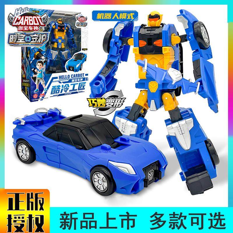 咖宝车神之时空守护神威妙将读心战士合体变形极克神探儿童玩具