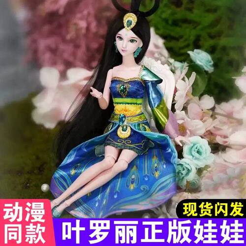 叶罗丽娃娃情冰时间公主萝莉仙子精灵梦女孩玩具礼盒套装生日礼物