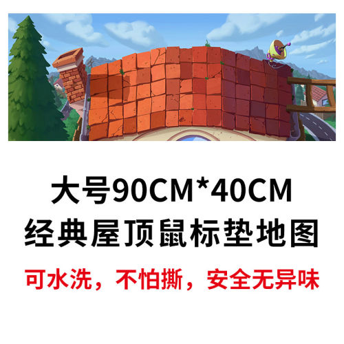 植物大战僵尸地毯摩登时代功夫游戏地图鼠标垫对战图作战加厚软垫