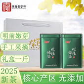 2025新茶和平茶业明前一级紫阳富硒茶产区春茶叶绿茶1斤送礼盒
