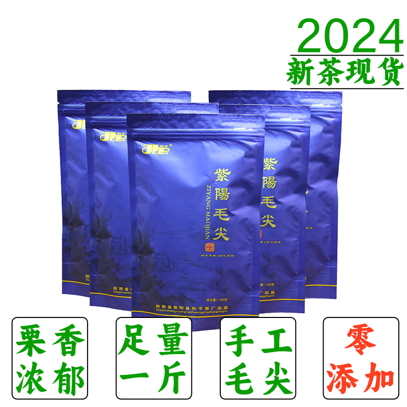 2023新茶手工毛尖绿茶