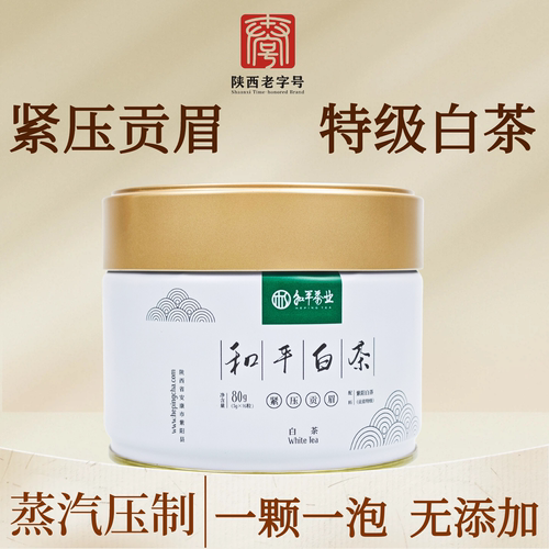 和平茶业紧压特级罐装80g白茶