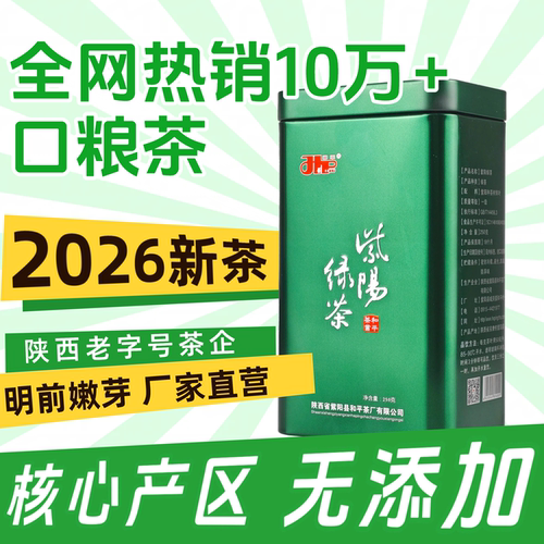 2026明前新茶预售半斤