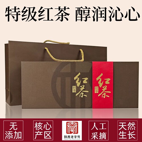 和平紫阳红茶特级礼盒陕西