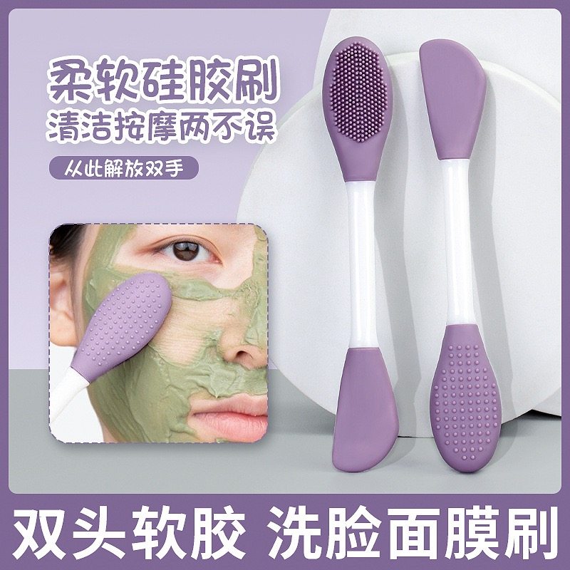 【拍三付一】面膜刷双头硅胶涂抹式脸部泥膜美容院同款