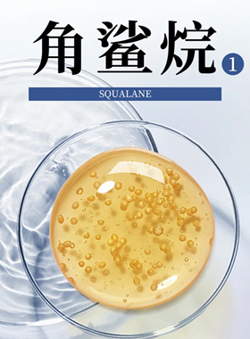 角鲨烷干敏补水补不进用它！皮脂膜受损用它！斑敏肌