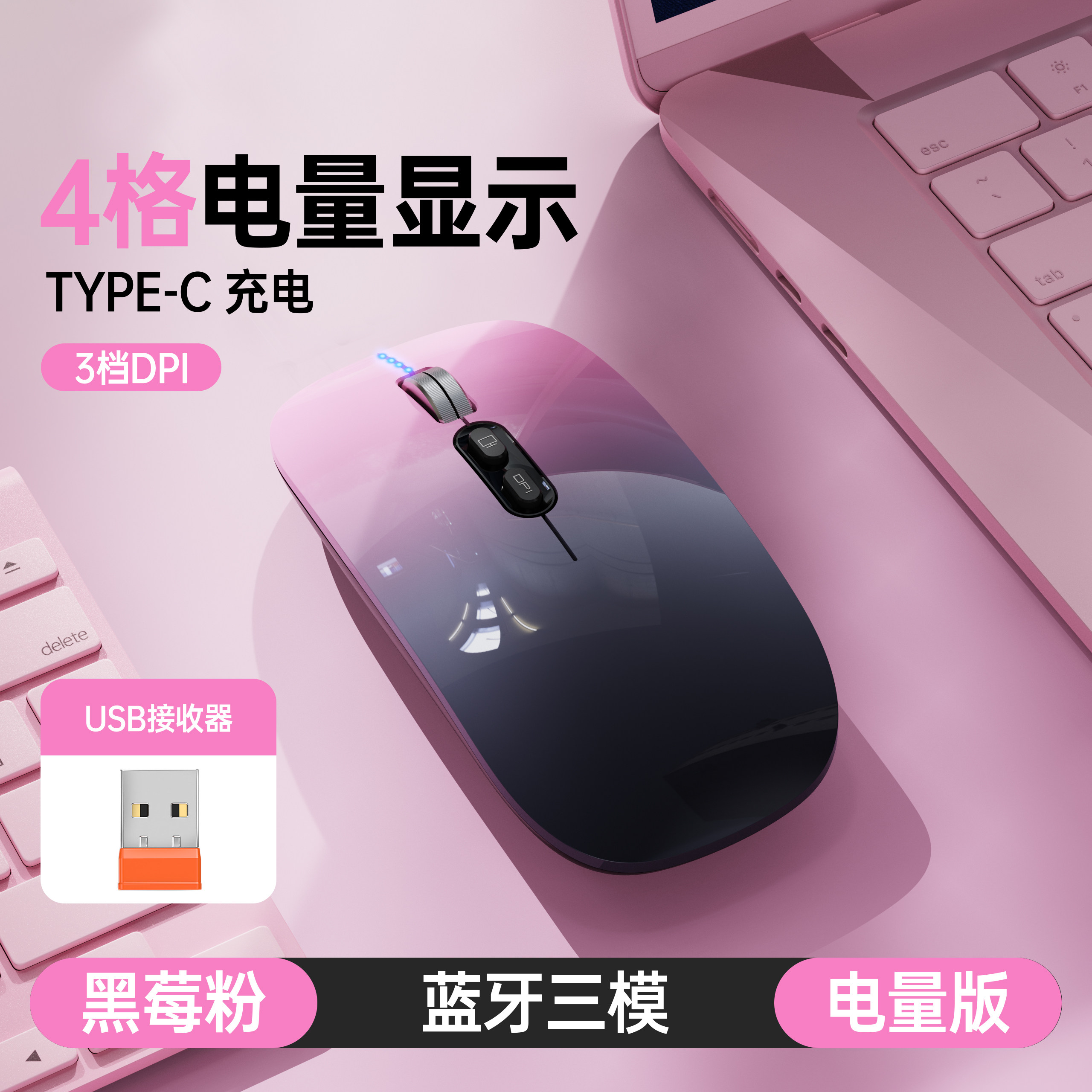 无线鼠标蓝牙静音适用苹果电脑MacBook手机笔记本平板电脑tyc充电