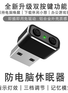 防休眠虚拟鼠标神器猛豹