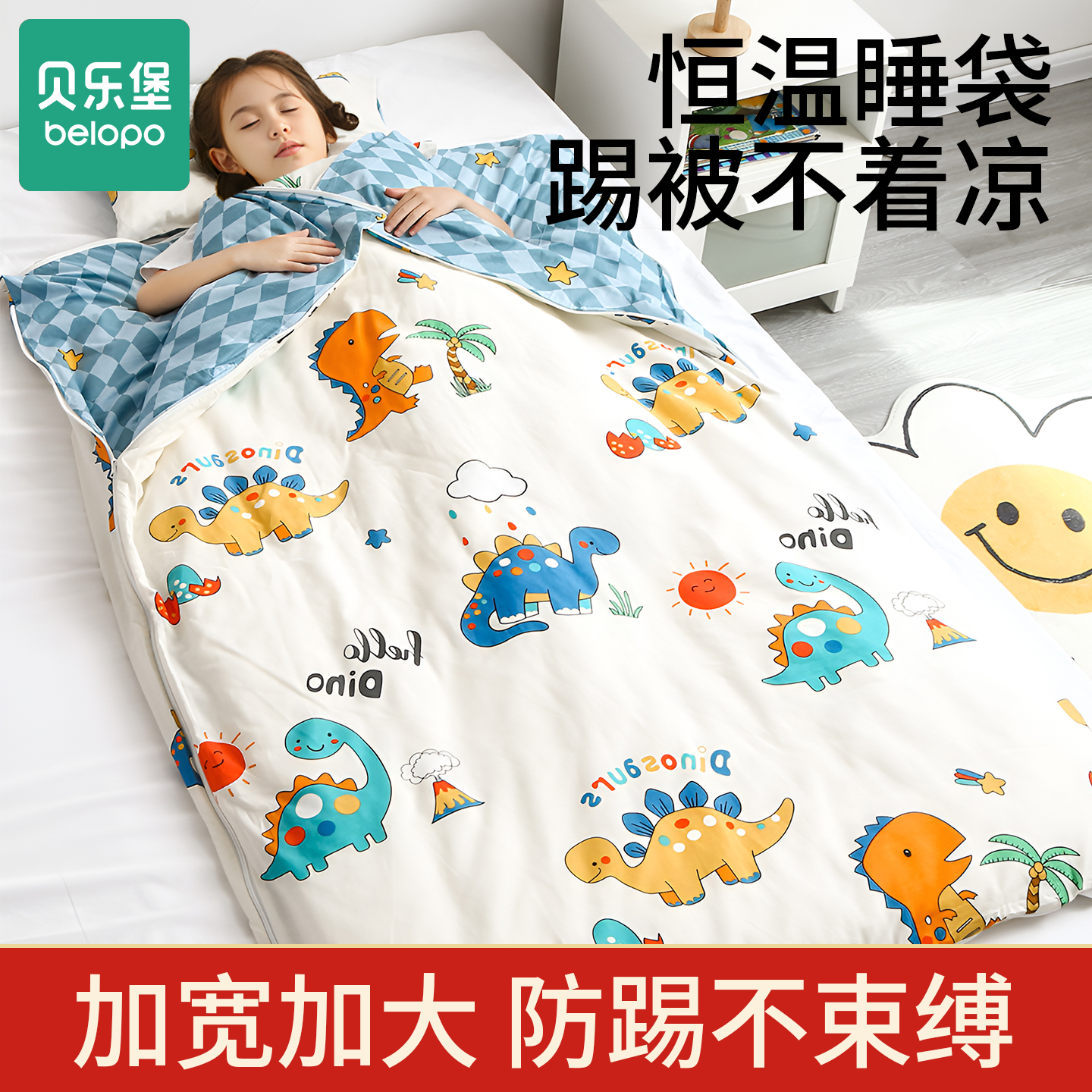 儿童睡袋防踢被神器中大童小学生纯棉被子秋冬季加厚恒温四季通用