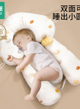 婴儿定型枕头纠正头型宝宝躺搂睡觉神器0-6月1岁新生儿防惊跳安抚