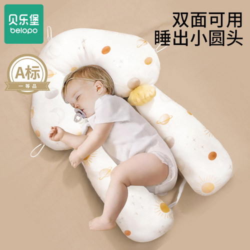 婴儿定型枕纠正头型躺搂睡觉神器