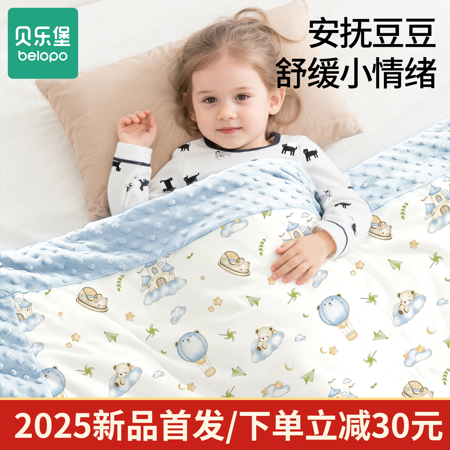 婴儿豆豆毯宝宝盖毯儿童豆豆被幼儿园午睡专用小被子春秋冬季毛毯