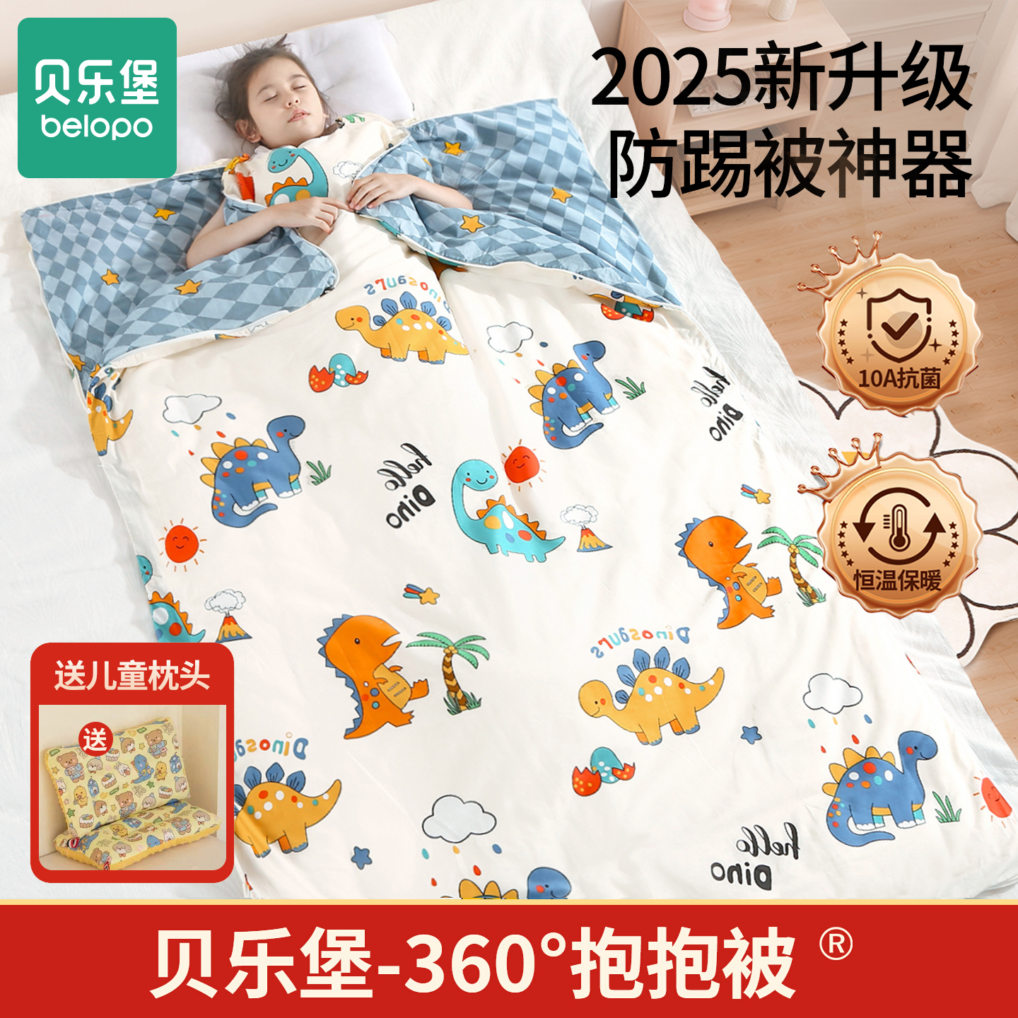 儿童睡袋防踢被神器中大童小学生纯棉被子秋冬季加厚恒温四季通用