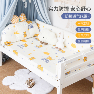 宝宝儿童拼接床围防撞挡布垫纯棉可拆洗床品 婴儿床床围栏软包四季