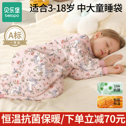 中大童睡袋儿童纯棉四季通用