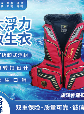 佳瑞斯特防水牛津布救生衣大浮力专业认证船用摩托艇钓鱼救生马甲