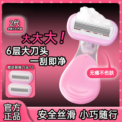 刮毛刀女士专用腋下脱毛去腿毛腋下剃毛器女私密处修剪刮毛器