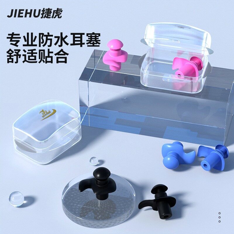 捷虎游泳用品防水耳塞 硅胶耳塞 成人男女儿童游泳耳塞 螺旋耳塞 - 柔栖地出品