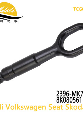 拖车勾Tow Hook for A1 A3 A4  A5  A6  8K0805615 2396-MK7