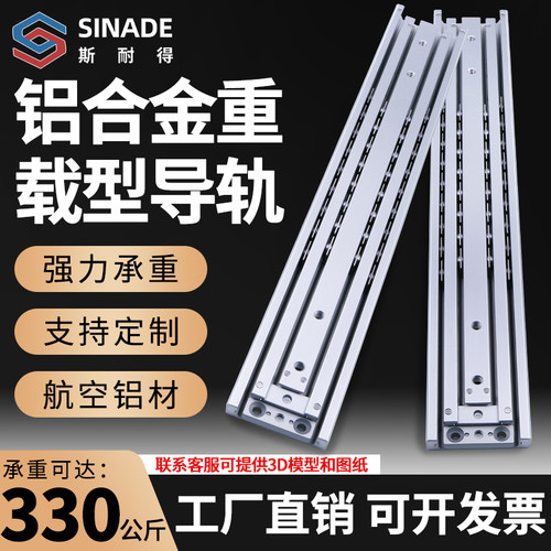 斯耐得工业重型滑轨工厂直销