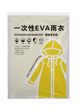 铁蛙 一次性EVA雨衣 黄色 件