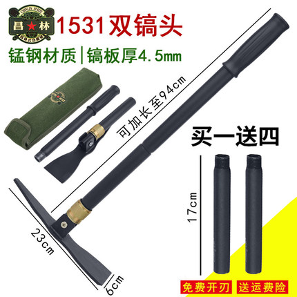 昌林1531多功能工兵镐洋镐十字镐挖树根钓鱼户外野营铁镐锹可折叠