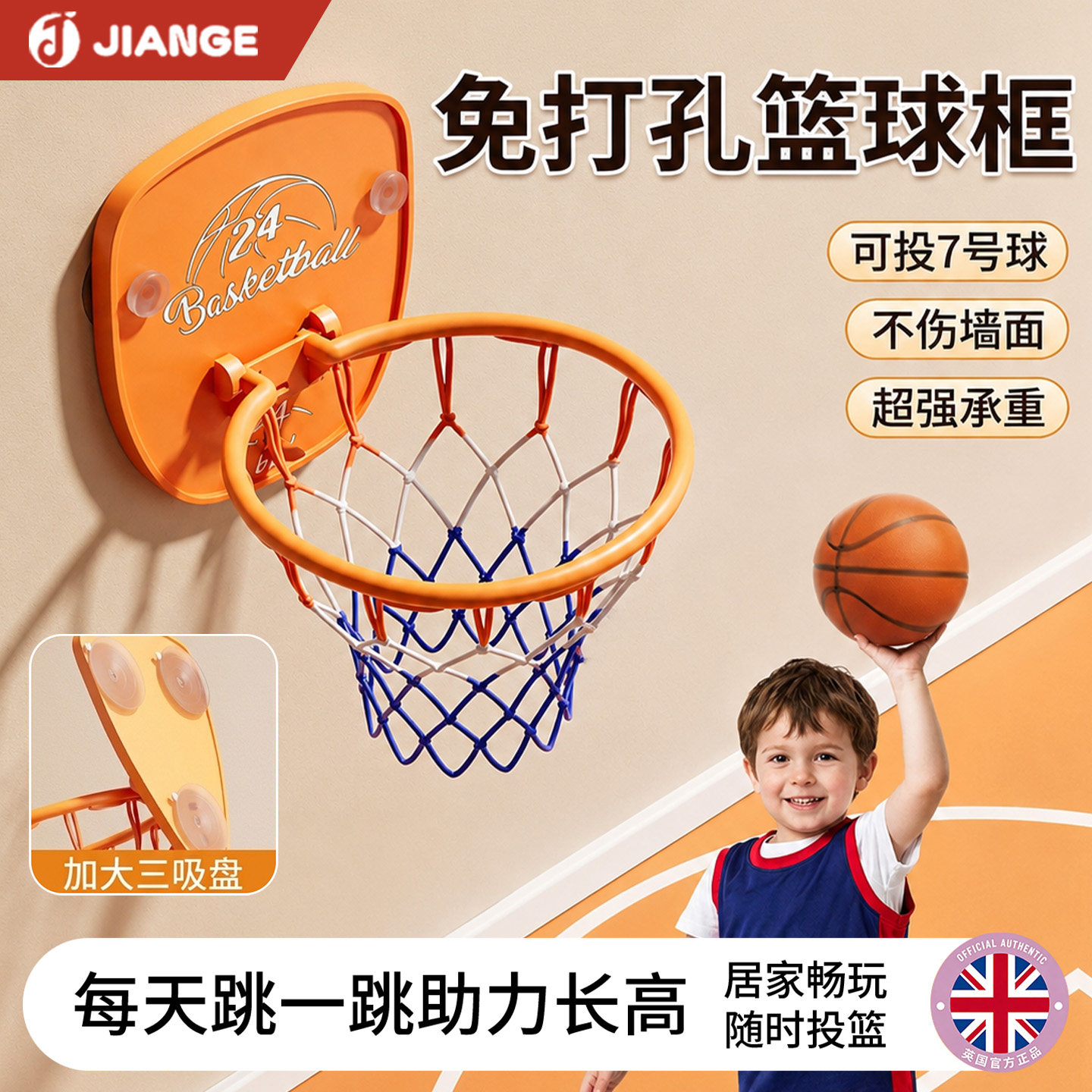 【英国品牌】儿童篮球框图片