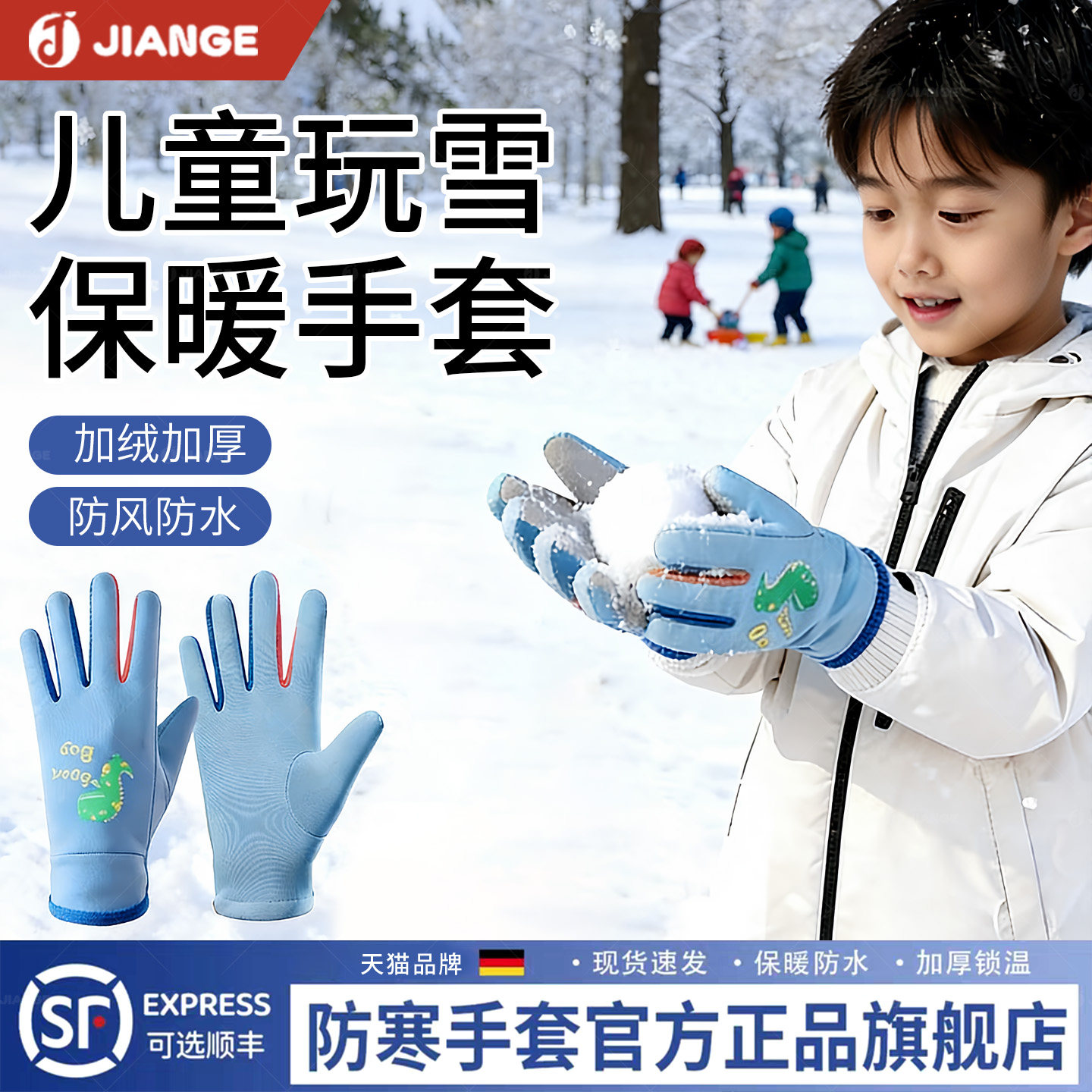 儿童手套玩雪防水加厚加绒保暖男女孩冬棉防冻手防风防寒滑雪骑行,运动/瑜伽/健身/球迷用品,其他运动护具,淘宝优惠券,粉丝福利购,淘宝优惠卷