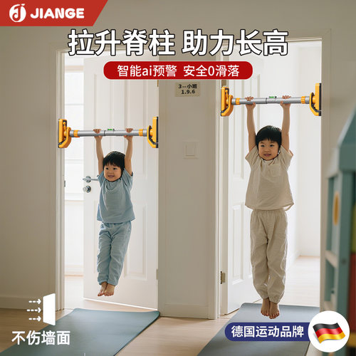 德国智能计数免打孔引体向上单杆