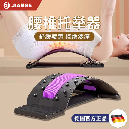 德国-JIANGE/腰椎舒缓神器腰部托举牵引拉伸器非脊柱矫正器顶腰板