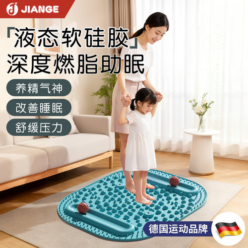 【孙瑞芬推荐】液态软硅胶指压板