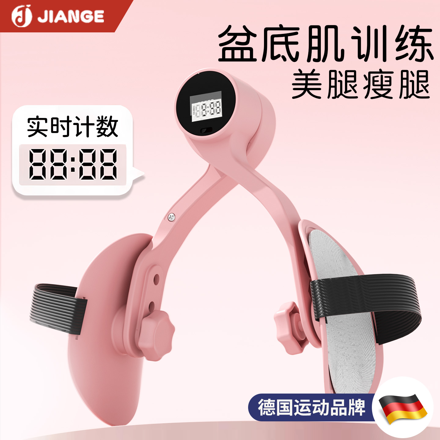 【德国品牌】盆底肌训练器