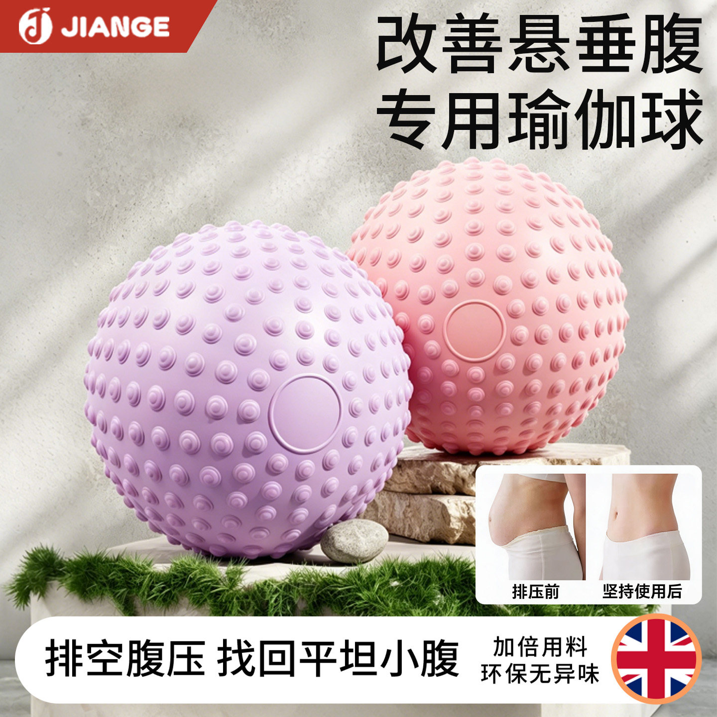 【英国品牌】排腹压瑜伽球图片
