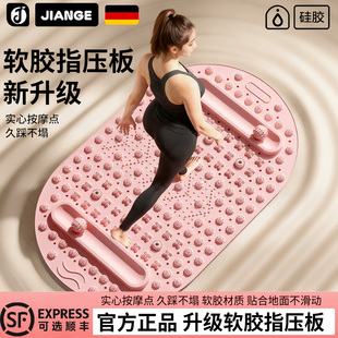 孙瑞芬液态软硅胶指压板实心超慢跑磁石足底脚踩按摩垫减肥通经络