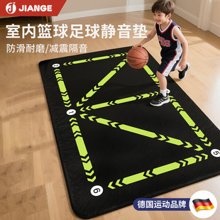 室内足球篮球静音垫隔音运球脚步垫训练儿童控球练习步伐减震加厚