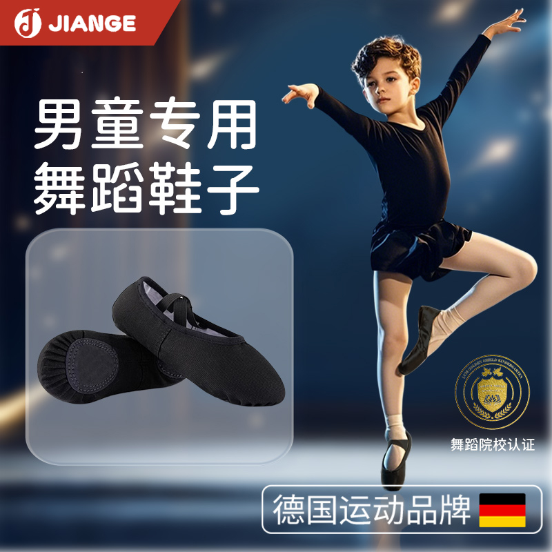 德国健格男童黑色儿童舞蹈鞋