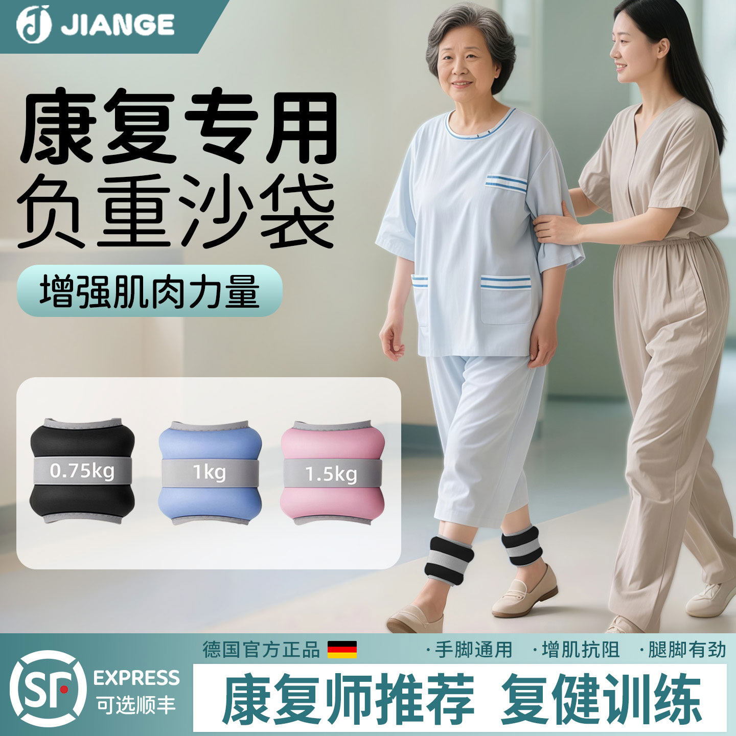 孙瑞芬推荐康复训练沙袋中老年抗阻增肌练腿部肌肉负重力量训练