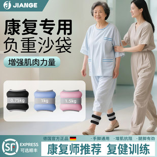 孙瑞芬推荐 康复训练沙袋中老年抗阻增肌练腿部肌肉负重力量训练