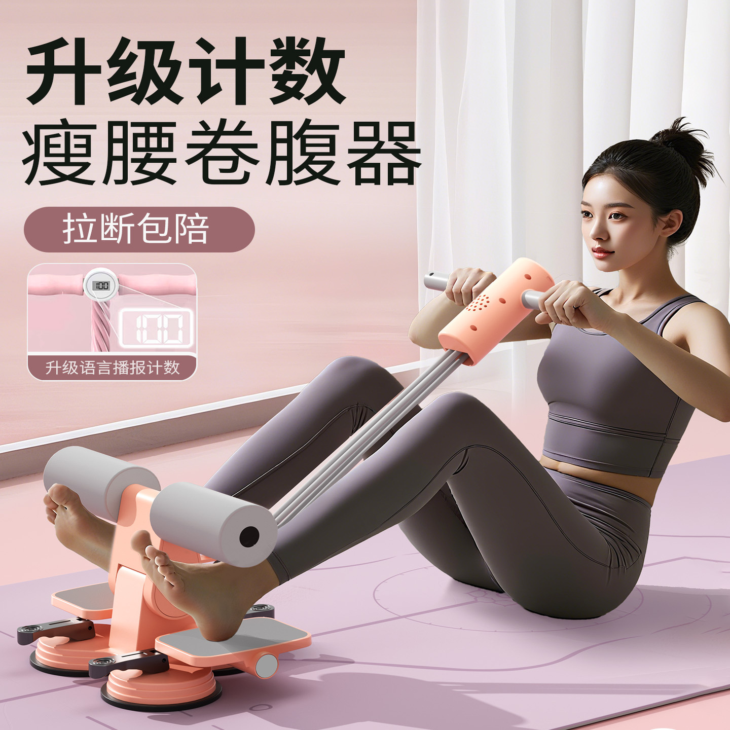 德国-JIANGE/仰卧起坐卷腹辅助器带拉力绳家用瘦腰减肥神器可计数
