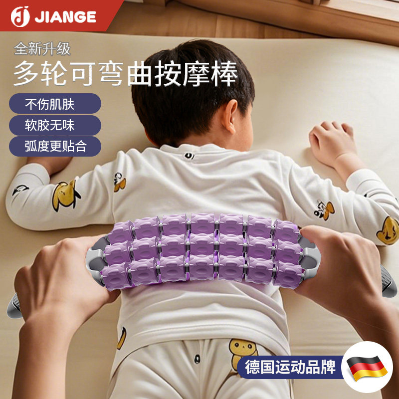 德国-JIANGE/三排可弯曲按摩棒感统训练狼牙棒儿童肌肉放松按摩器,运动/瑜伽/健身/球迷用品,瑜伽舒展器/健康架,淘宝优惠券,粉丝福利购,淘宝优惠卷