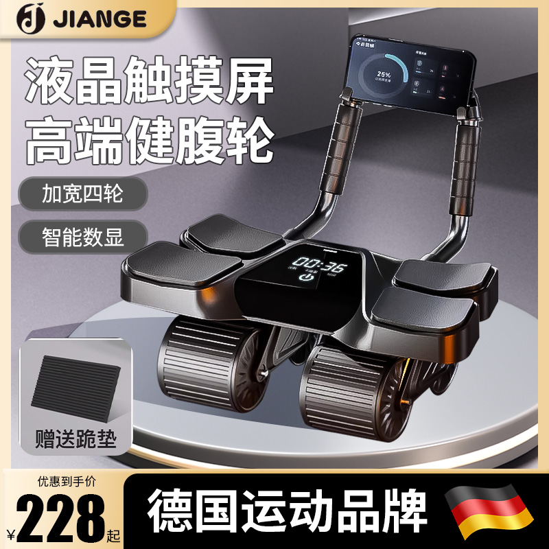 德国-JIANGE/2024新款四轮自动回弹健腹轮练腹肌卷腹训练肚子神器