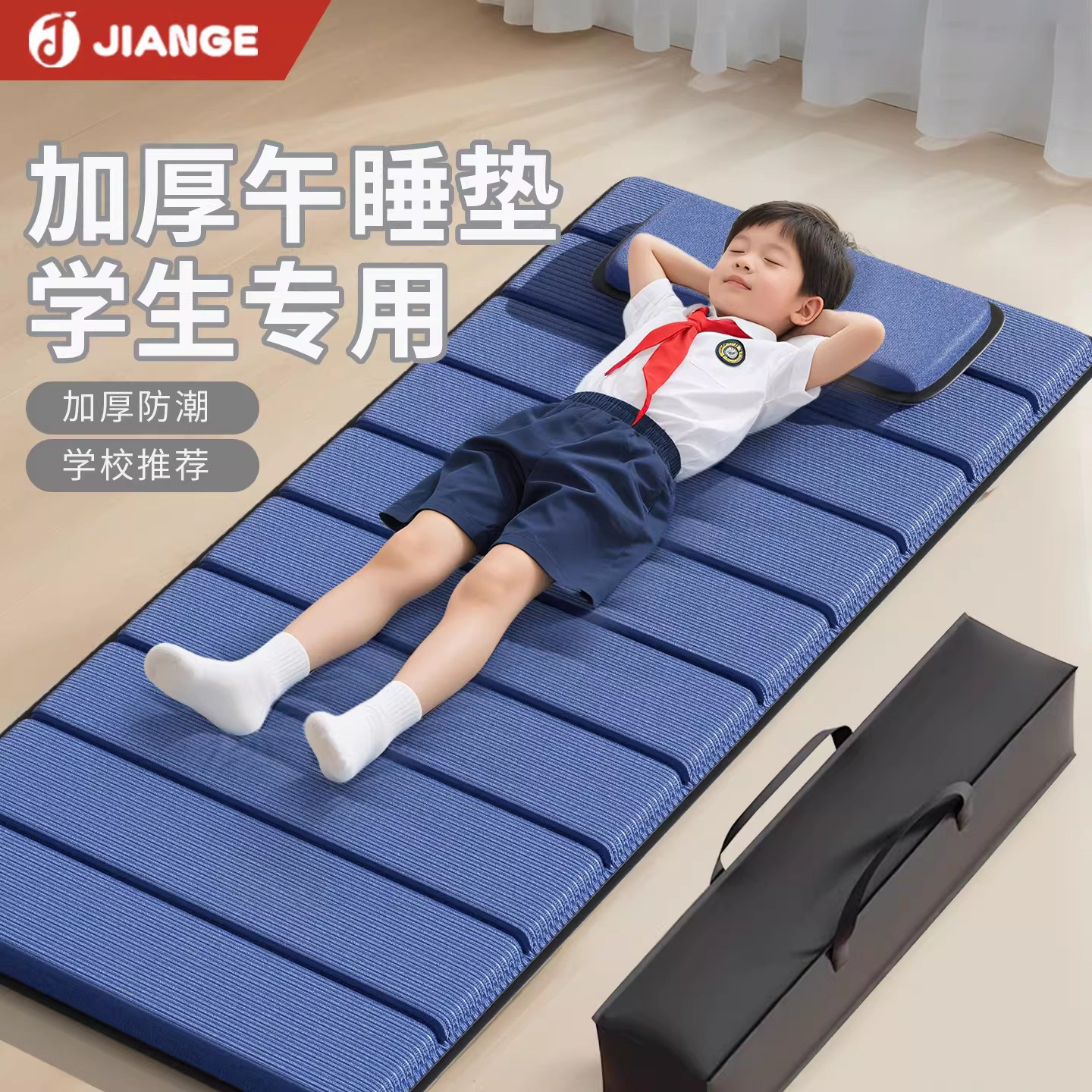 小学生午睡垫可折叠儿童专用午休地垫子便携加厚打地铺教室用防潮