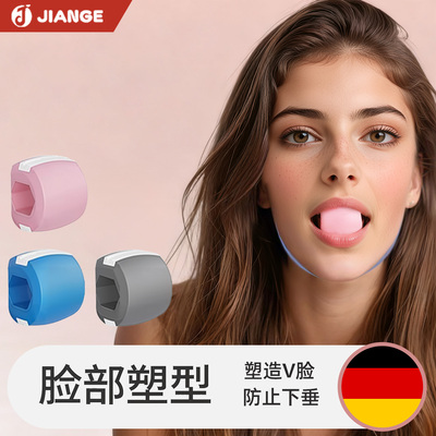 【德国品牌】面部瑜伽训练器