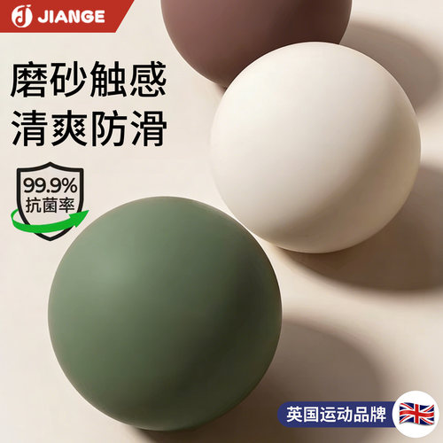 【英国品牌】八爪鱼盆底肌瑜伽球