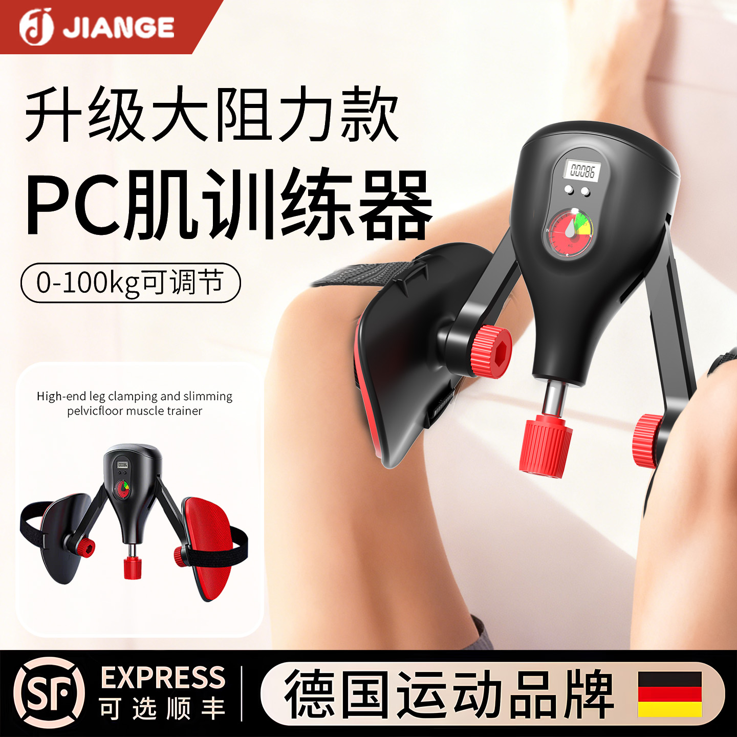 【德国品牌】凯格尔训练器