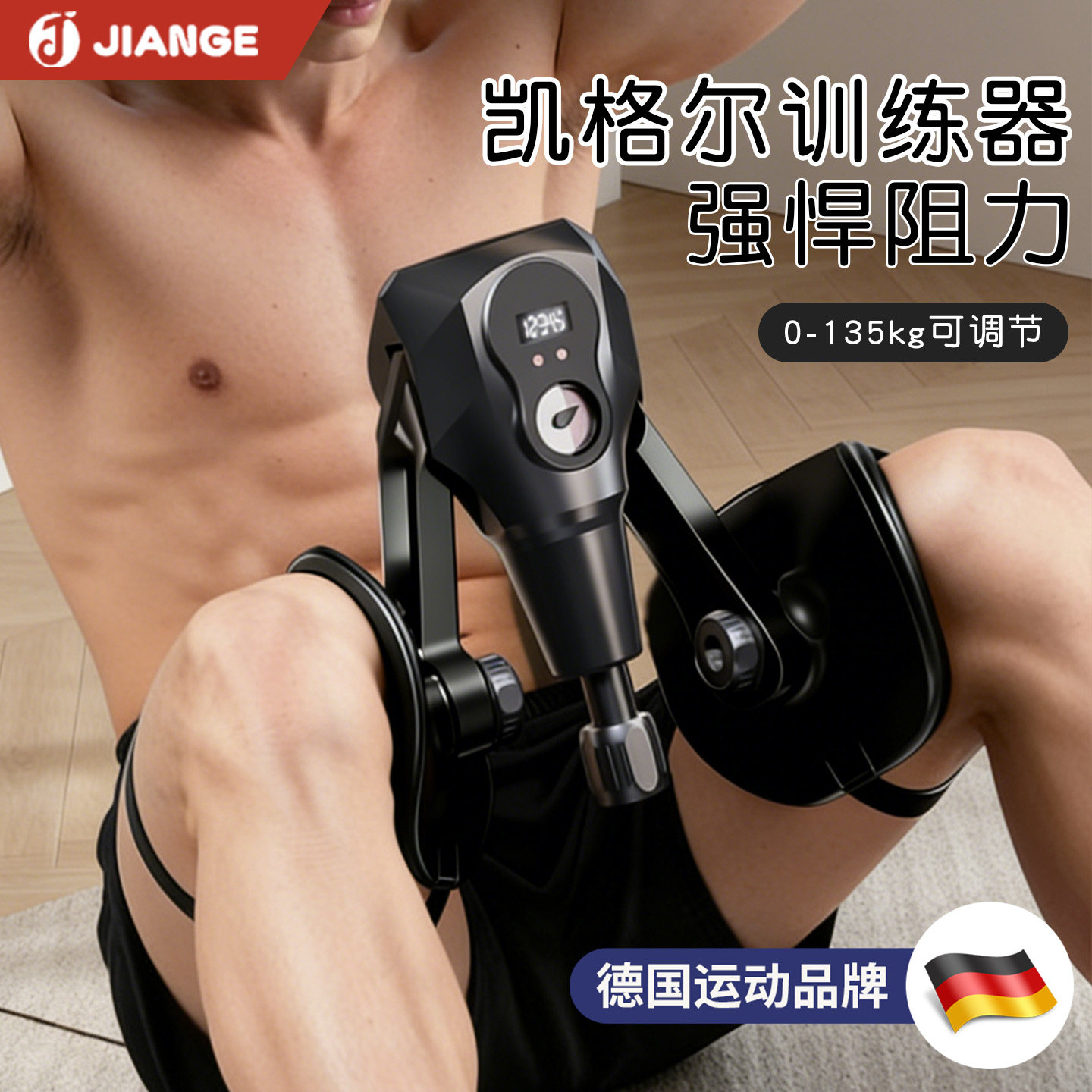 【德国品牌】凯格尔训练器