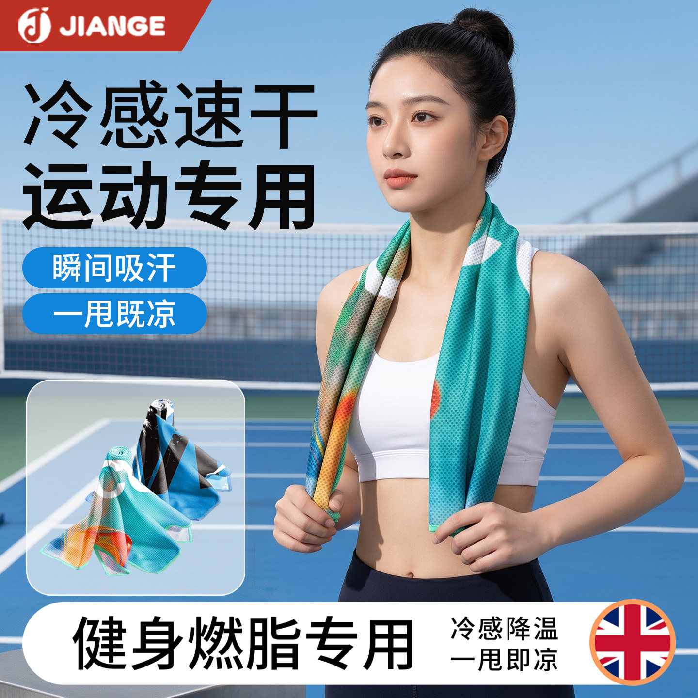 跑步专用运动毛巾吸汗冷感速干擦汗巾健身房隔脏垫巾羽毛球凉感巾