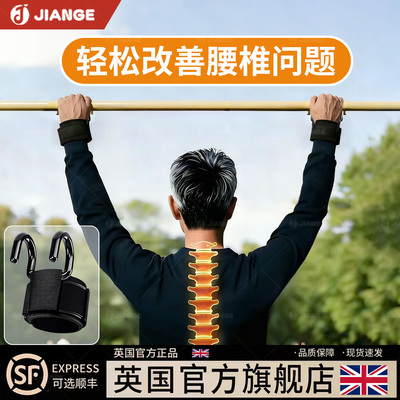 【英国品牌】引体向上助力钩